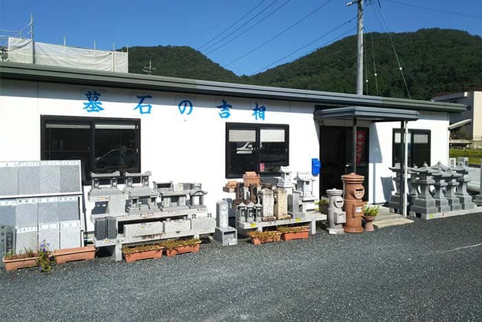 吉相グループ　株式会社吉相の画像4