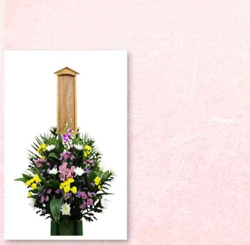 移動葬儀車といえば笠岡の葬儀場　吉相グループの株式会社絆の生花　スタンド