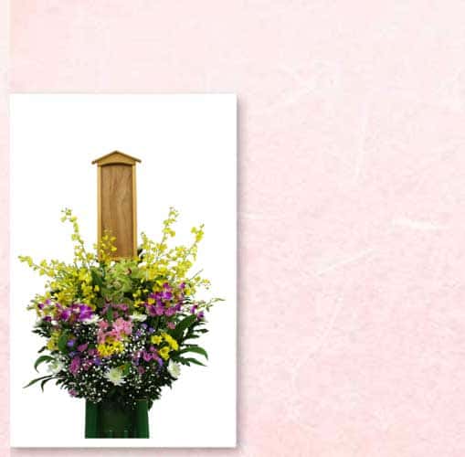 移動葬儀車といえば笠岡の葬儀場　吉相グループの株式会社絆の生花　かご