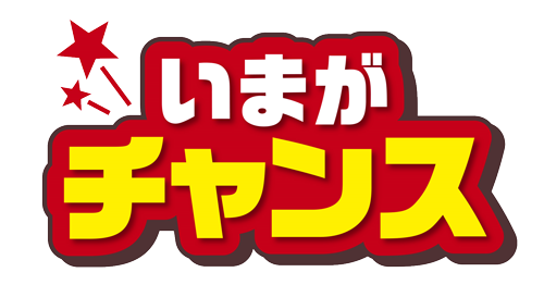 移動葬儀車といえば笠岡の葬儀場　吉相グループの株式会社絆のいまがチャンス